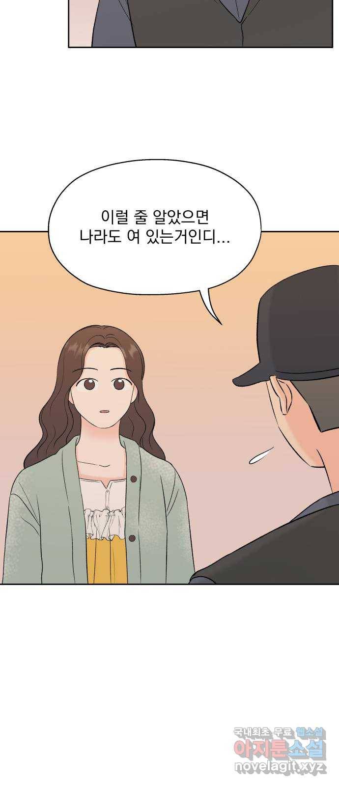 로맨틱 태평수산 6화. 호텔에서 생긴 일 7