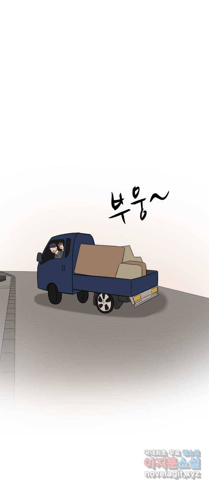 로맨틱 태평수산 6화. 호텔에서 생긴 일 11