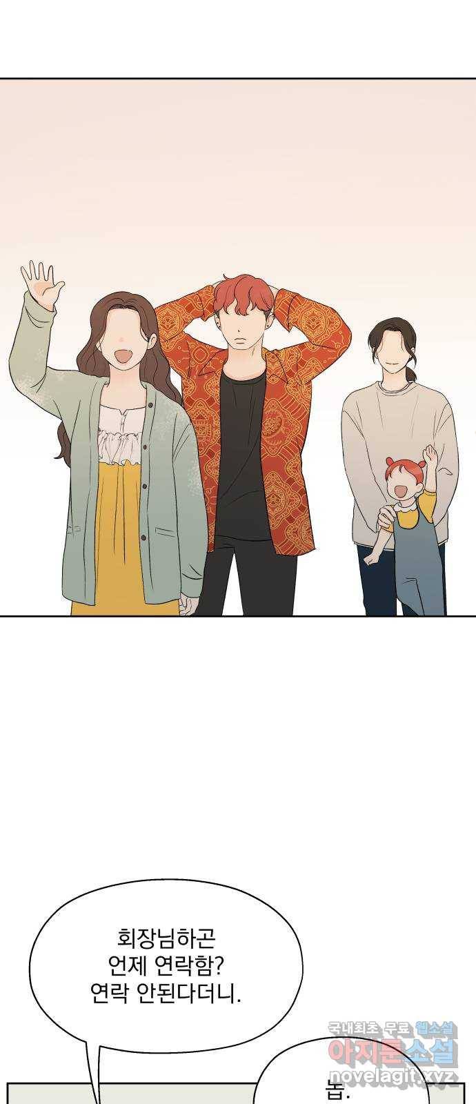 로맨틱 태평수산 6화. 호텔에서 생긴 일 12