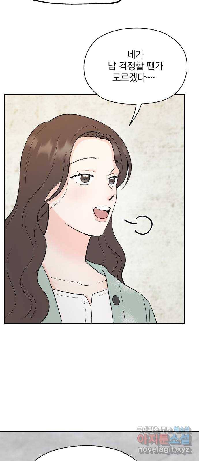 로맨틱 태평수산 6화. 호텔에서 생긴 일 15