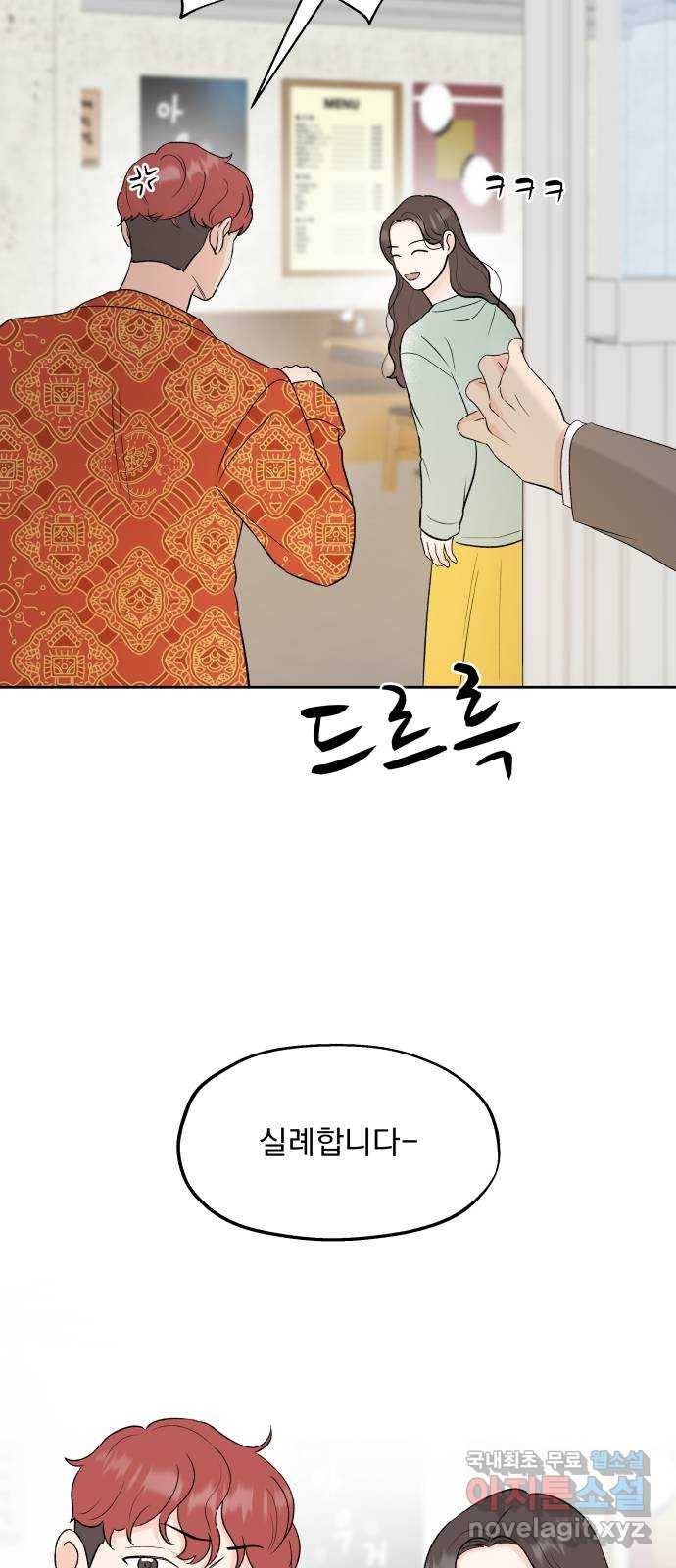 로맨틱 태평수산 6화. 호텔에서 생긴 일 17