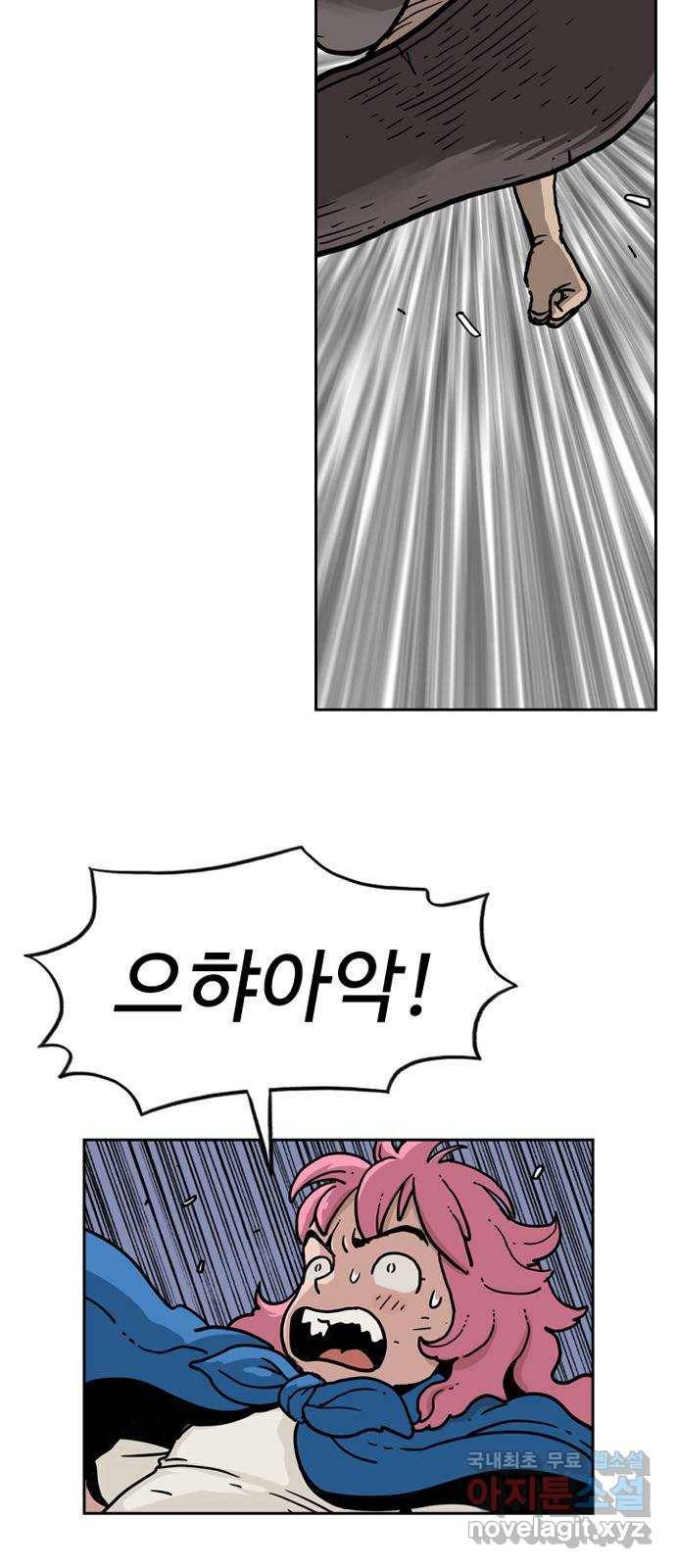마법사랑해 41화 6