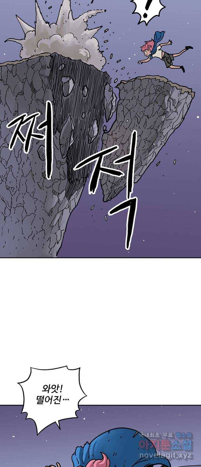 마법사랑해 41화 8
