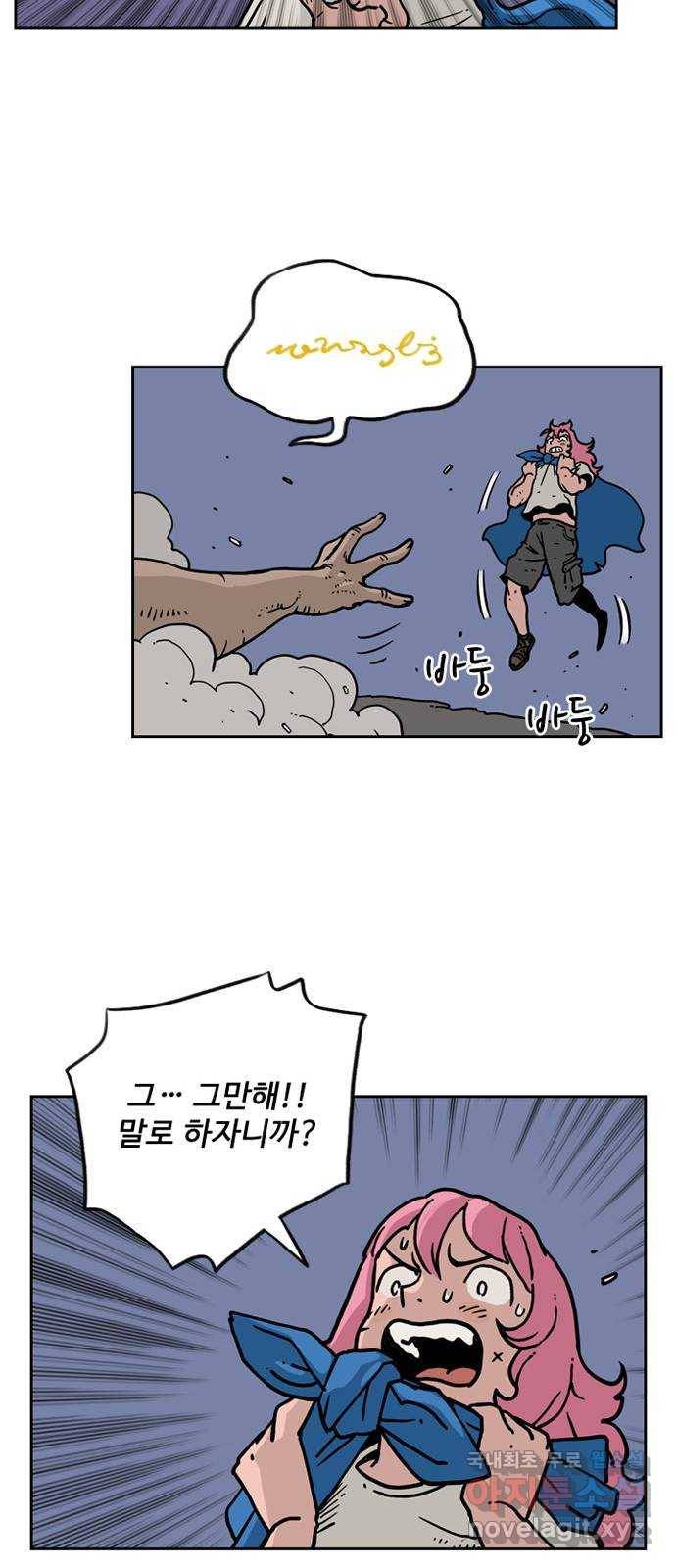 마법사랑해 41화 10
