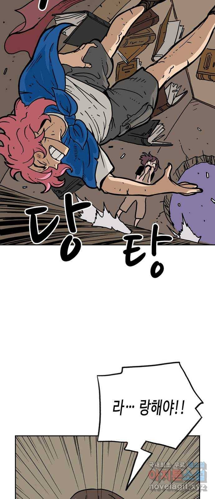 마법사랑해 41화 12