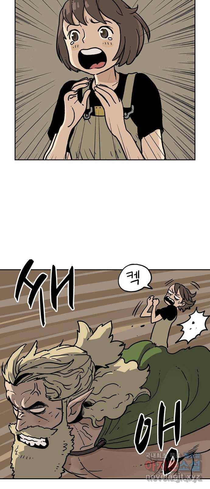 마법사랑해 41화 13