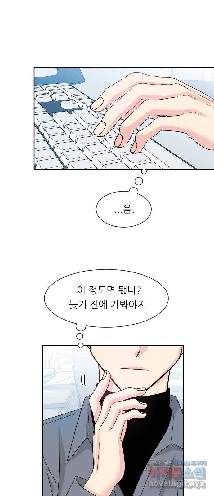 유리와 유리와 유리 외전 2화 2