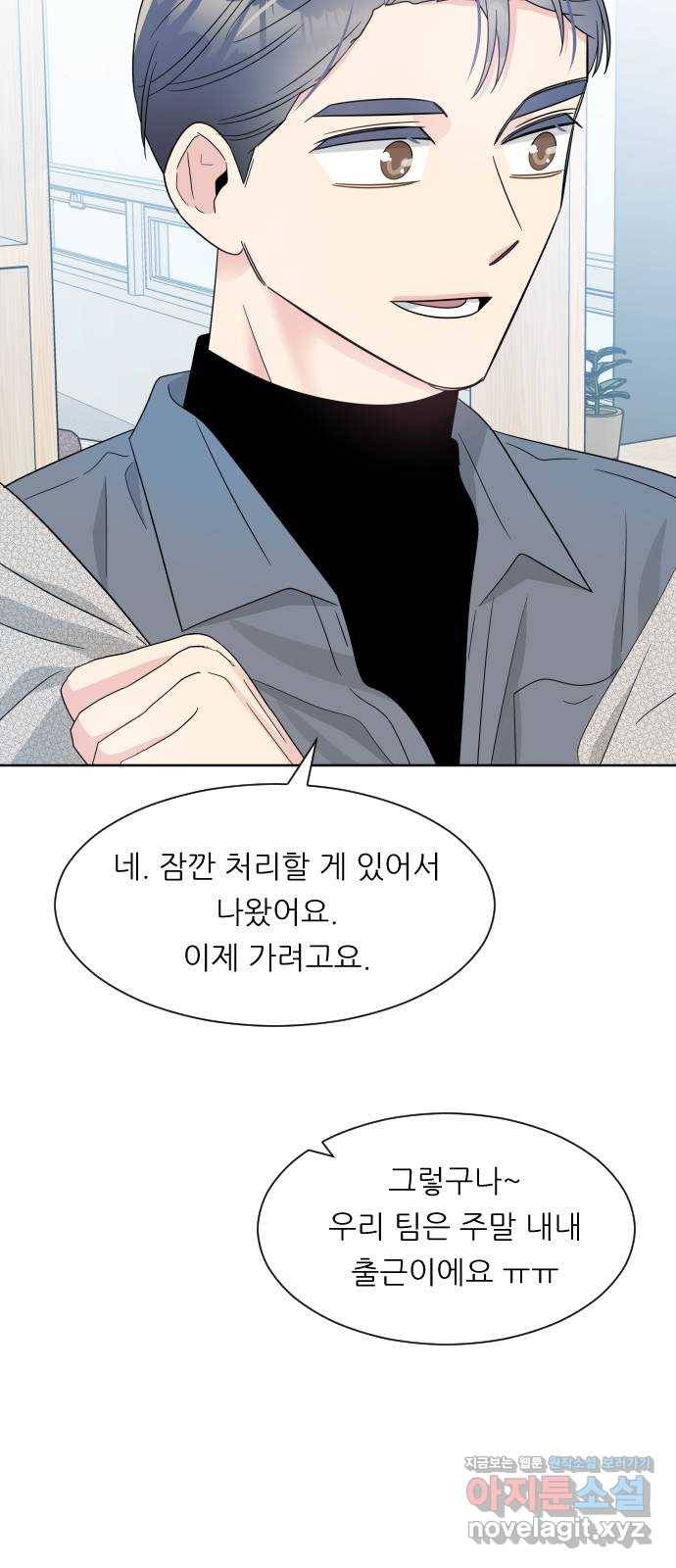 유리와 유리와 유리 외전 2화 6
