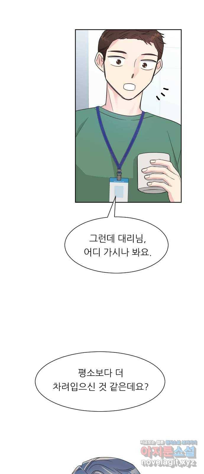유리와 유리와 유리 외전 2화 7