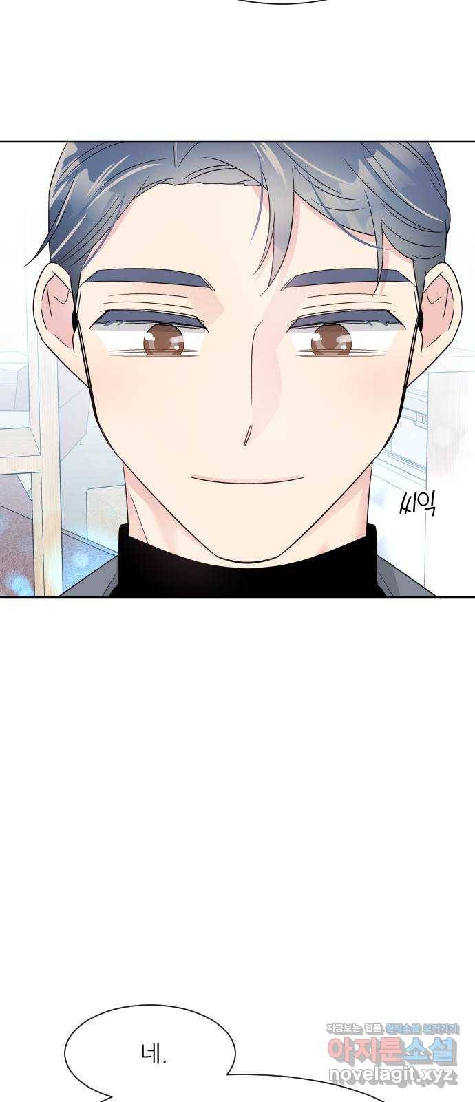 유리와 유리와 유리 외전 2화 9