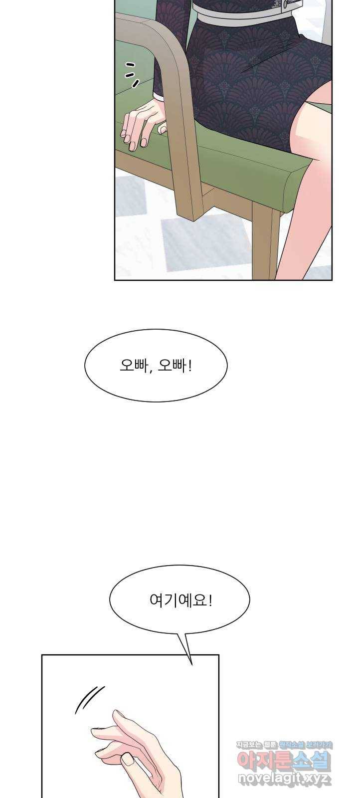 유리와 유리와 유리 외전 2화 13