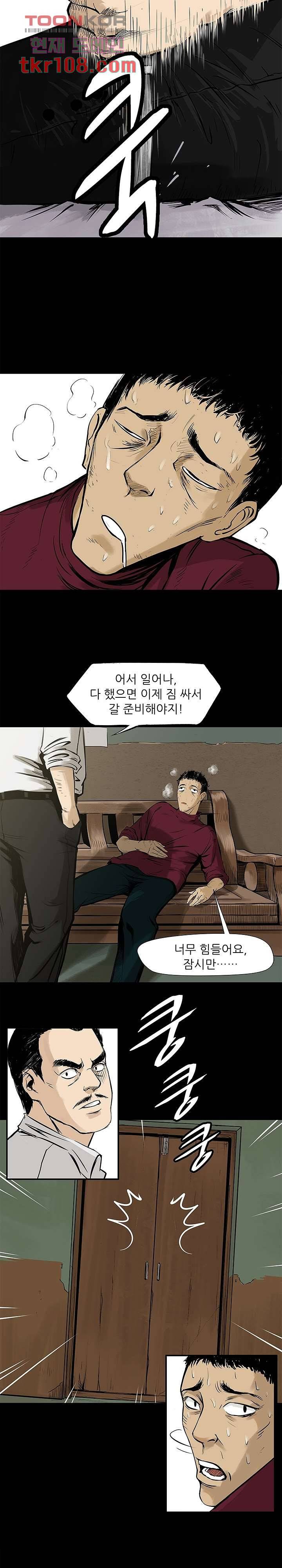 지금부터 지옥이다 22화 4