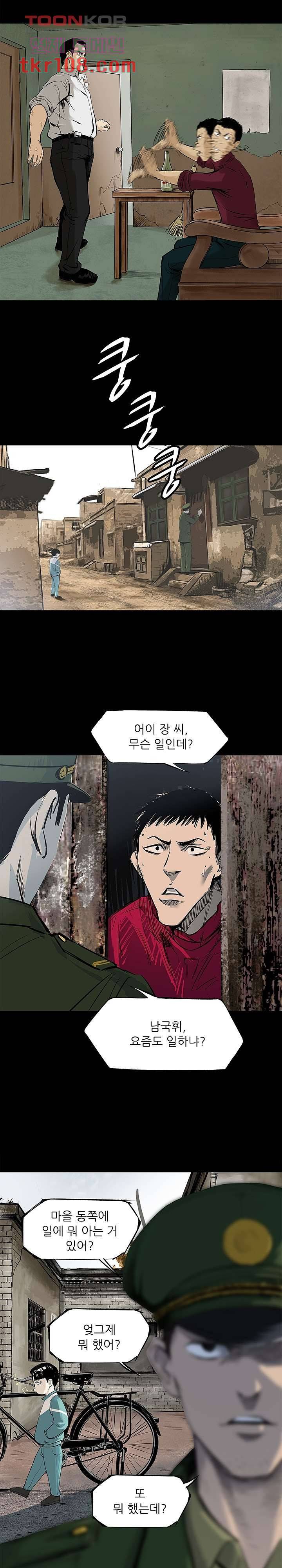 지금부터 지옥이다 22화 5