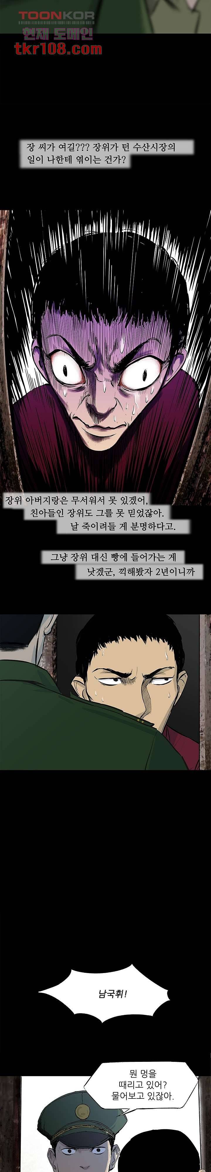 지금부터 지옥이다 22화 6