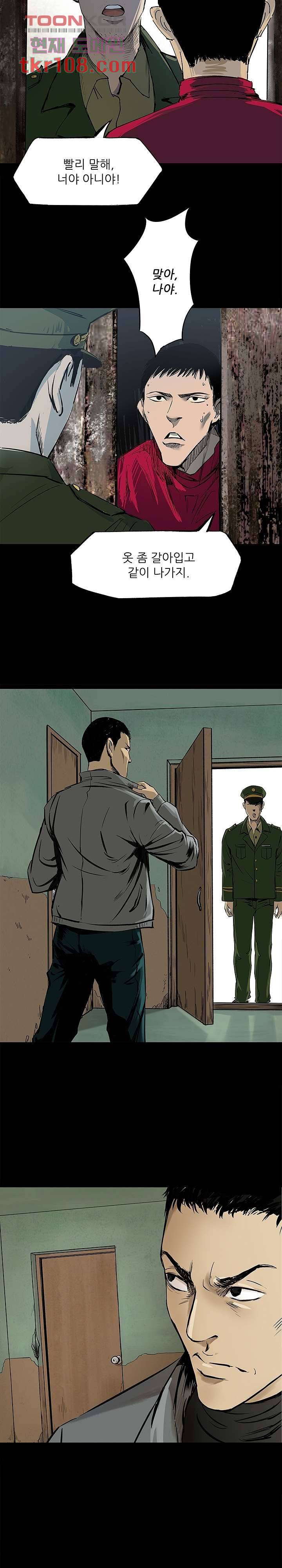 지금부터 지옥이다 22화 7