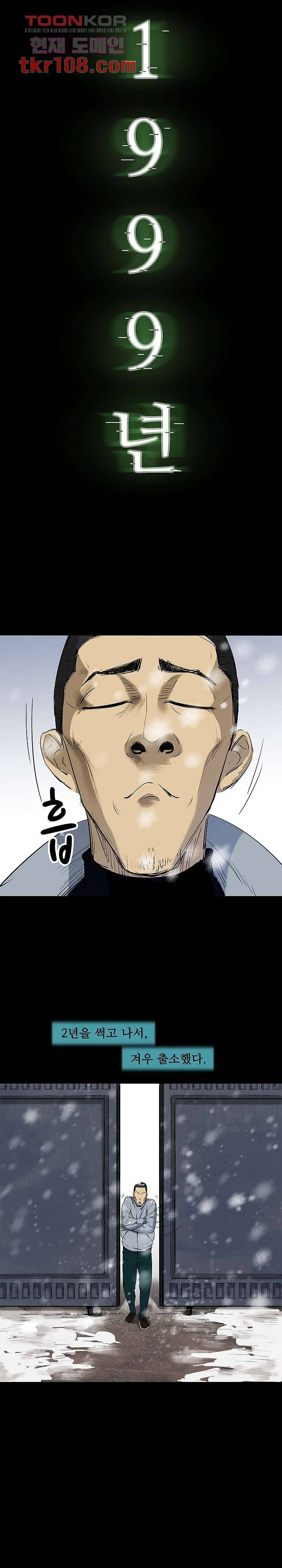 지금부터 지옥이다 22화 9