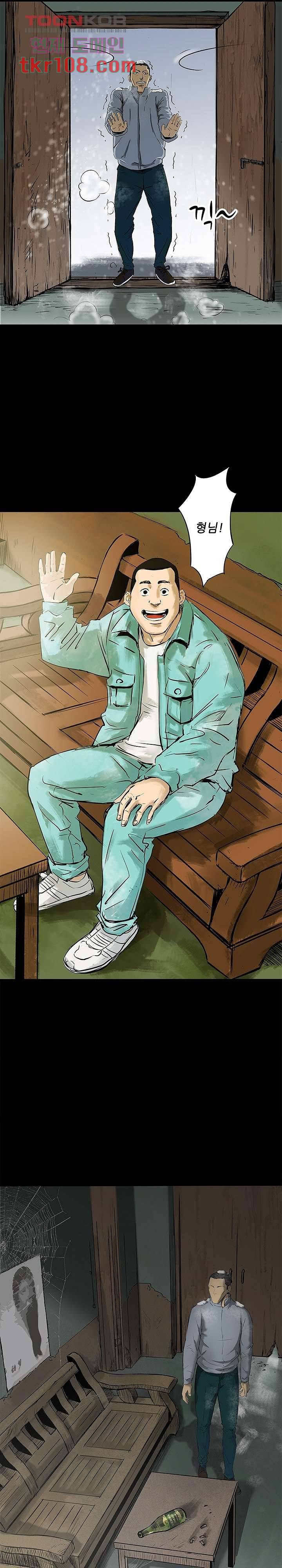 지금부터 지옥이다 22화 10