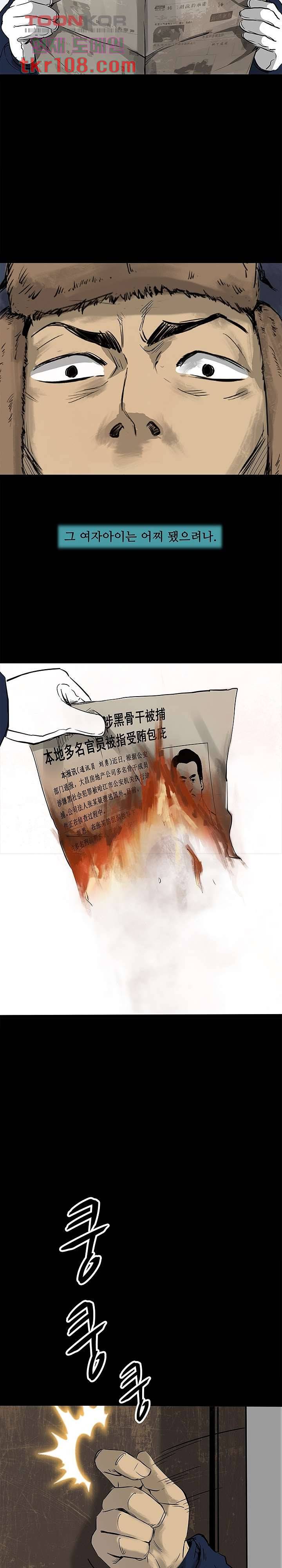지금부터 지옥이다 22화 15