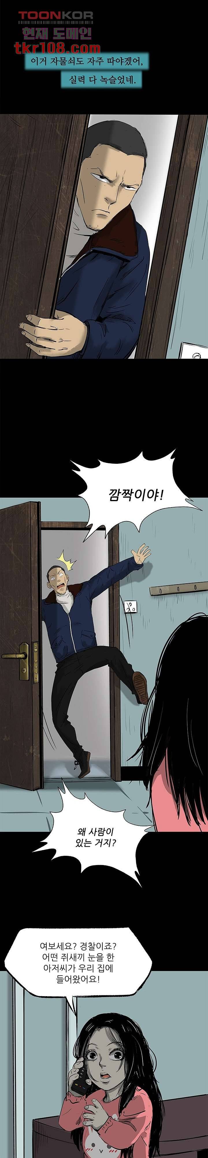지금부터 지옥이다 22화 17