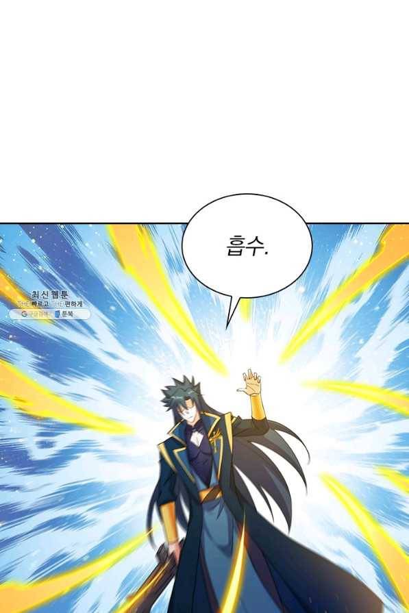 영검존 612화 1