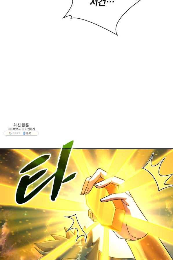 영검존 612화 5