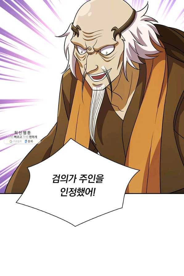 영검존 612화 7