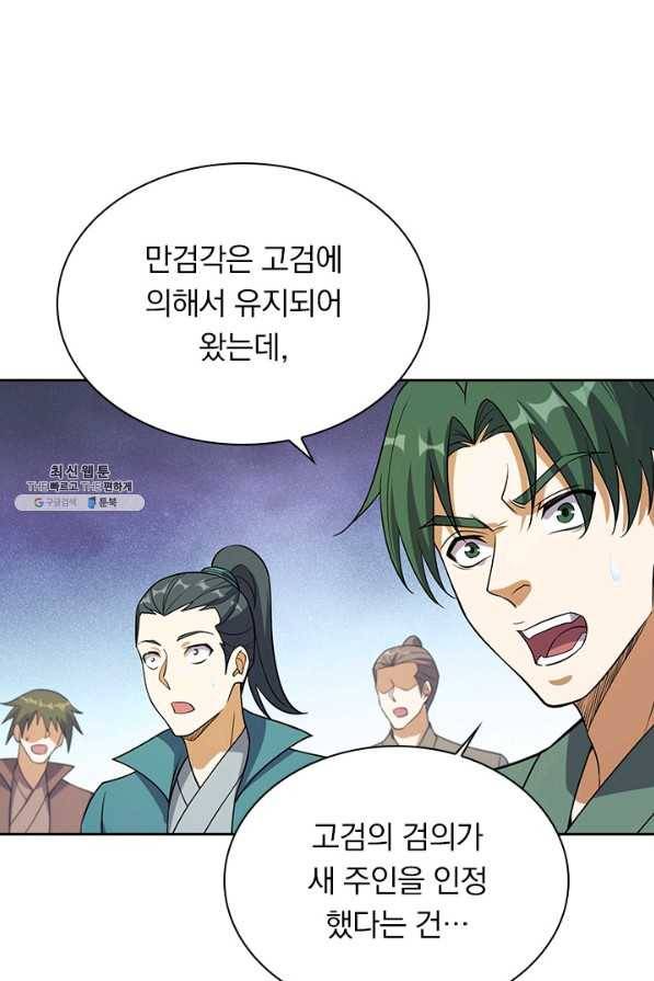 영검존 612화 8