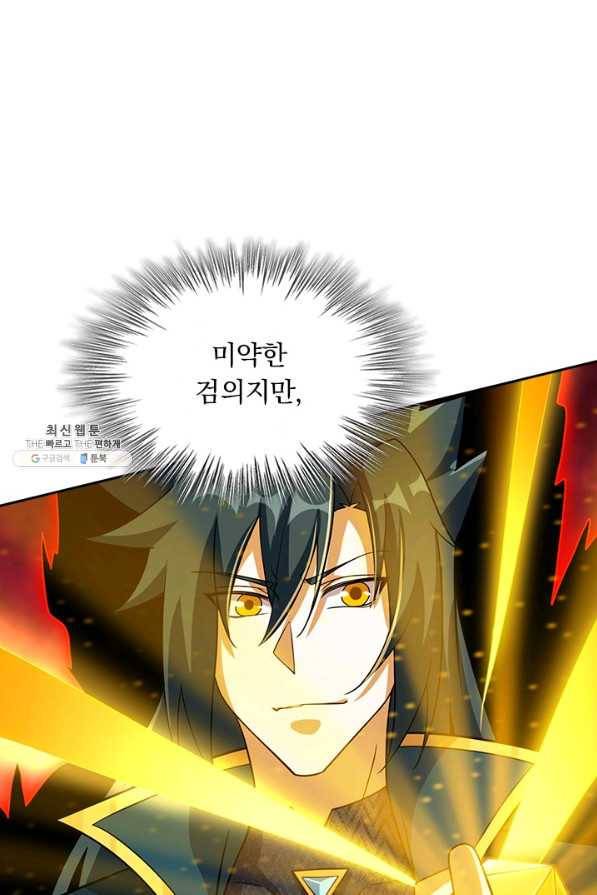 영검존 612화 11