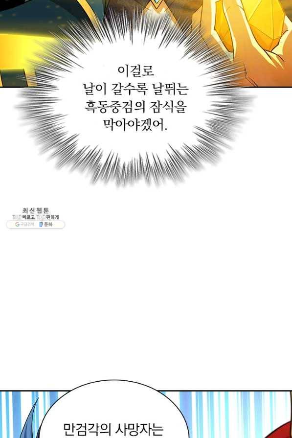 영검존 612화 12