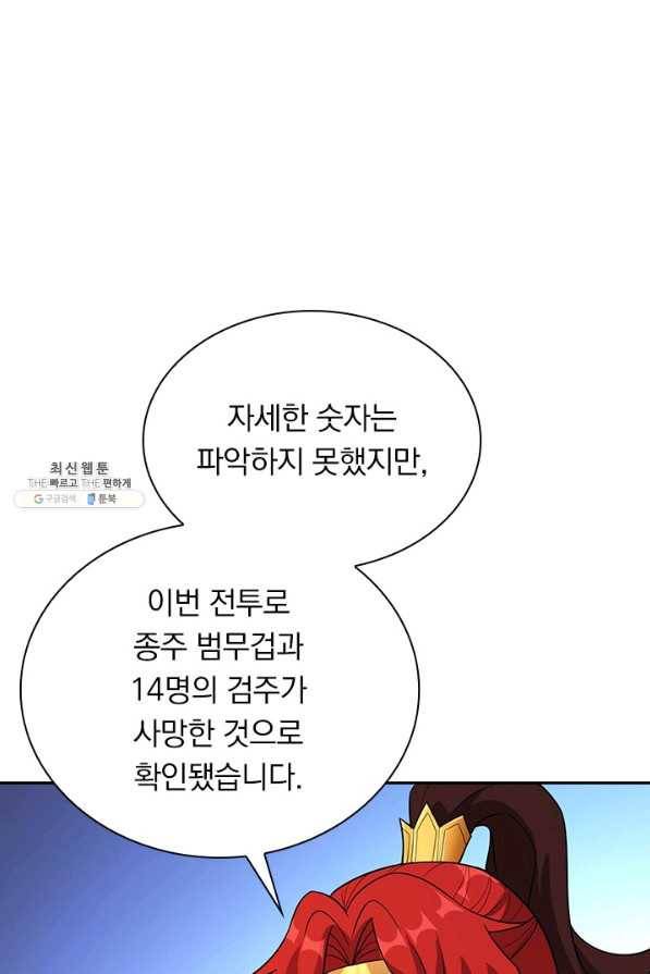 영검존 612화 14