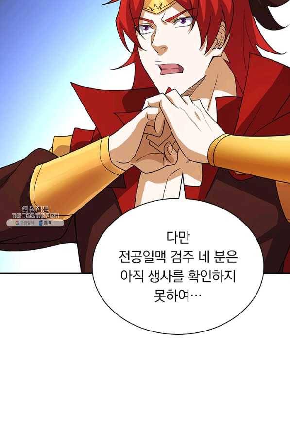영검존 612화 15