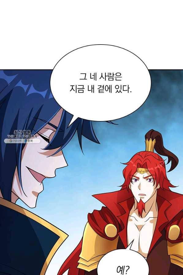 영검존 612화 16