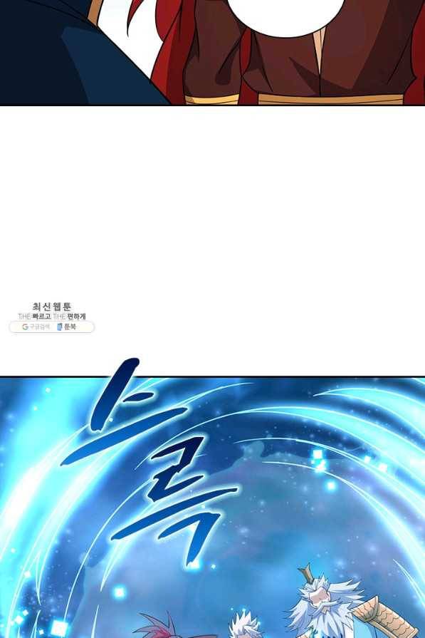 영검존 612화 17