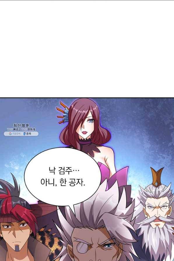영검존 612화 19