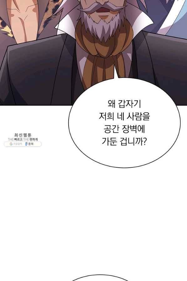 영검존 612화 20