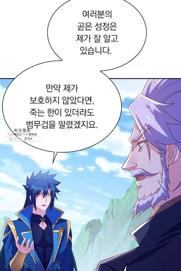 영검존 612화 21