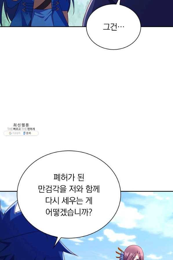 영검존 612화 22