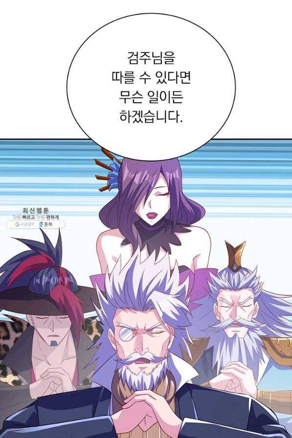 영검존 612화 24