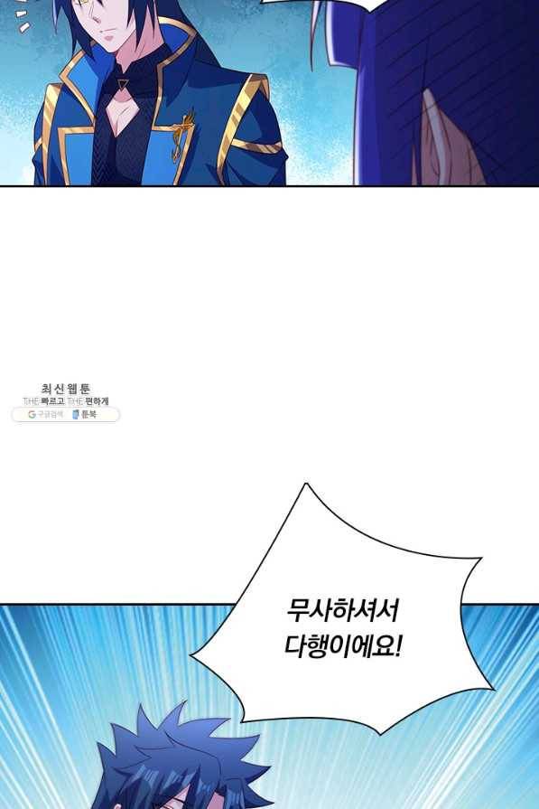 영검존 612화 27