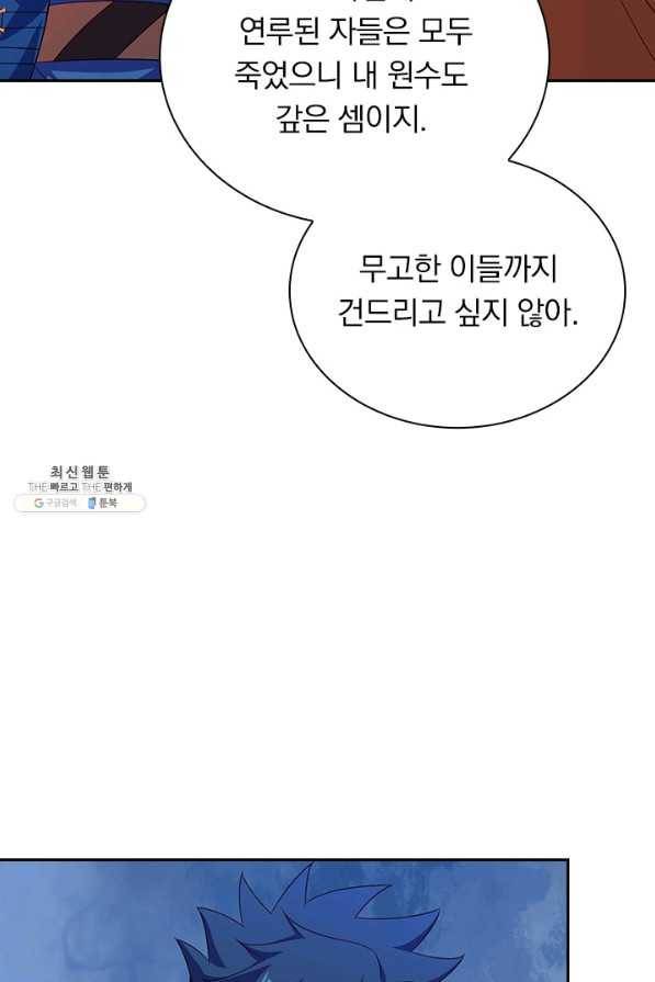 영검존 612화 32