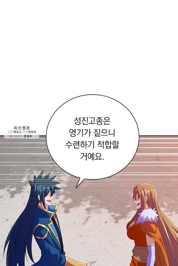 영검존 612화 34