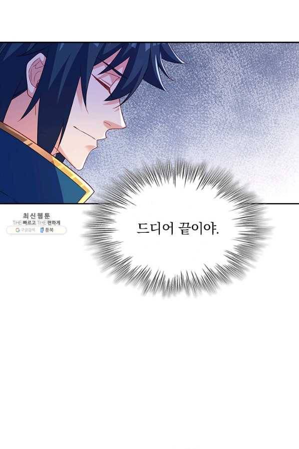 영검존 612화 36
