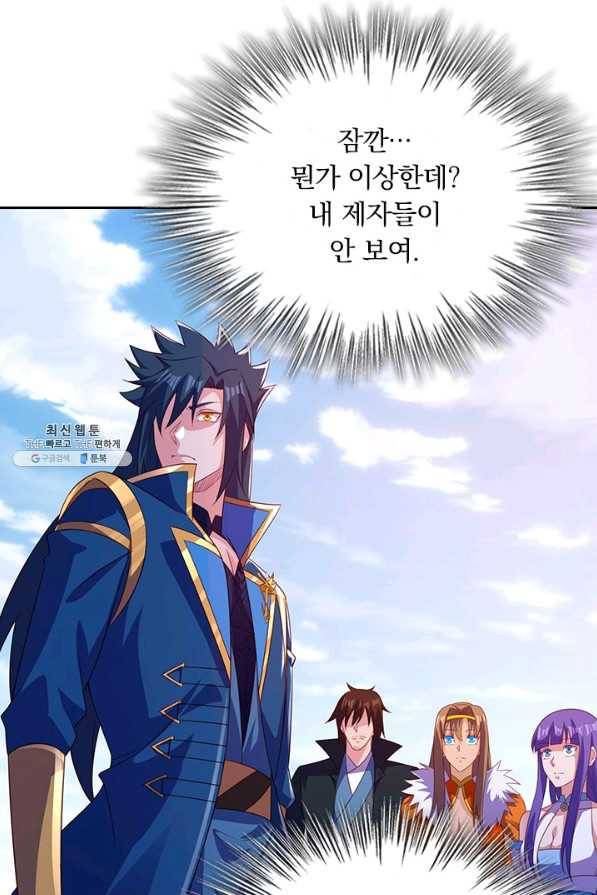 영검존 612화 37