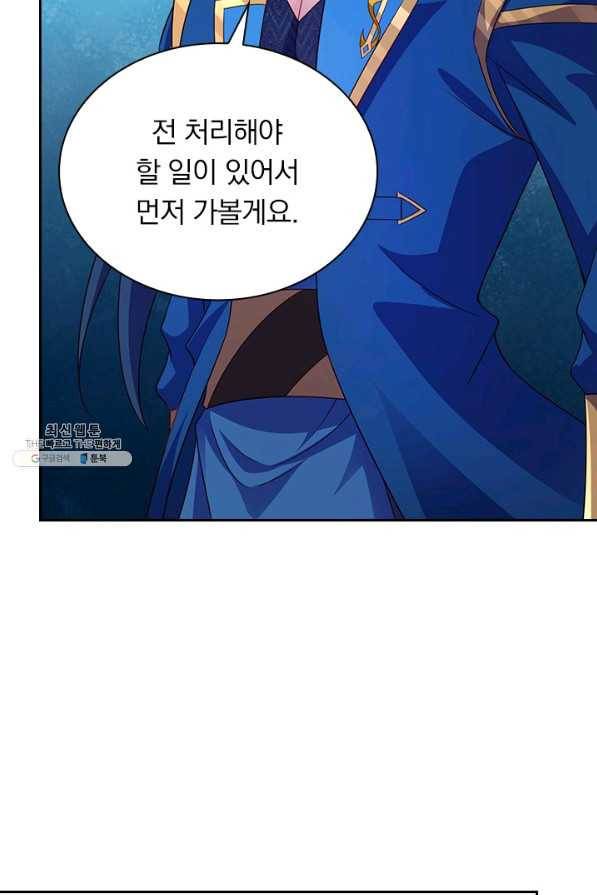 영검존 612화 39