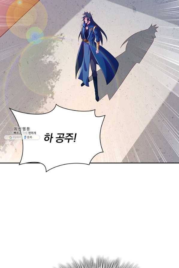 영검존 612화 43