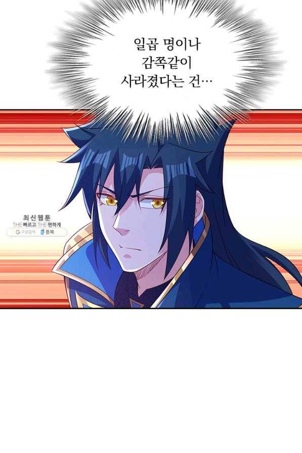 영검존 612화 44