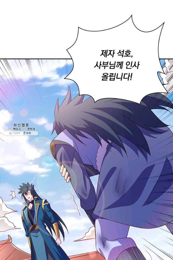 영검존 612화 45