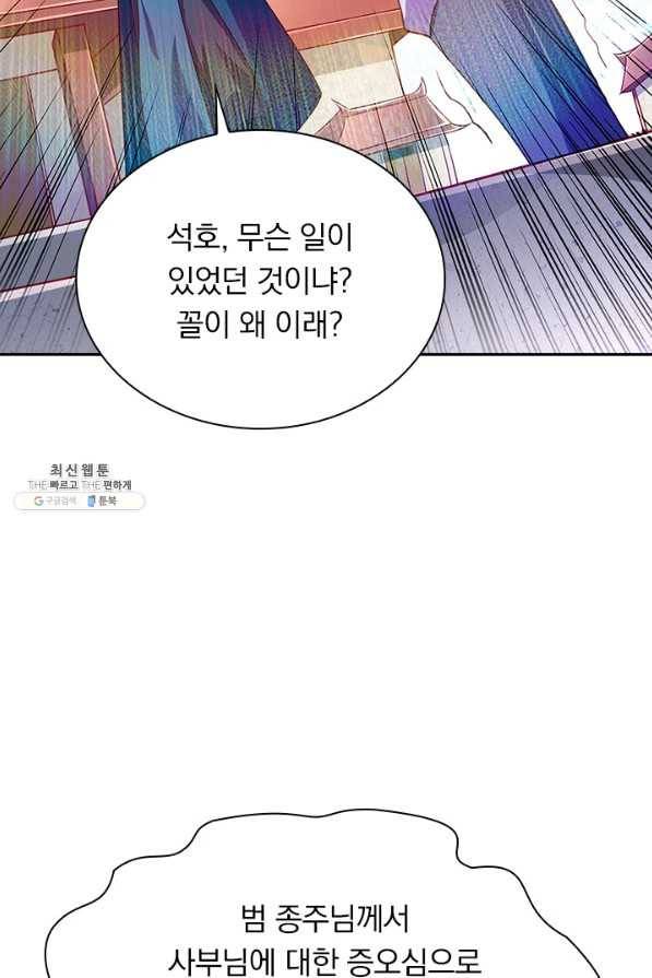 영검존 612화 46