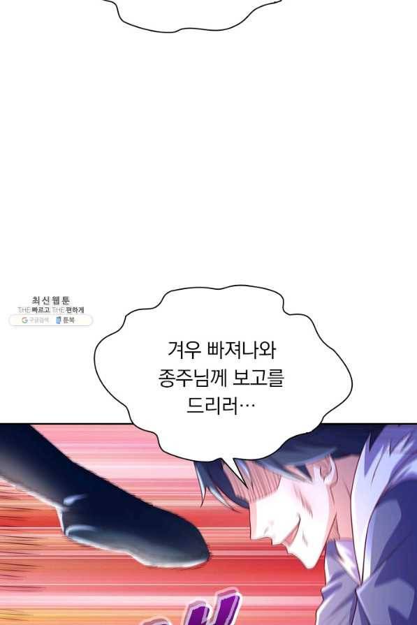 영검존 612화 48