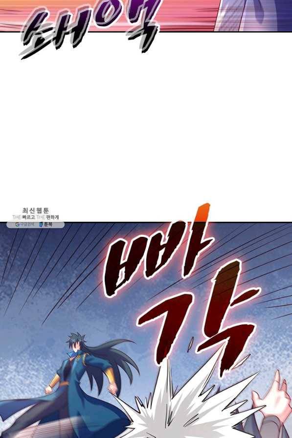 영검존 612화 49